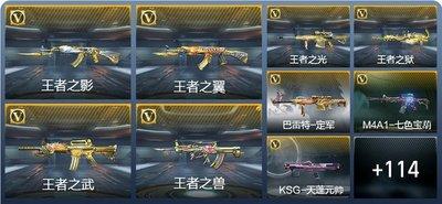穿越火线枪战王者朱雀志主题武器是什么