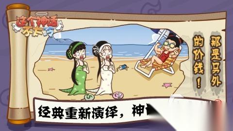 流行的神话游戏汇总 好玩的神话游戏排行榜2026