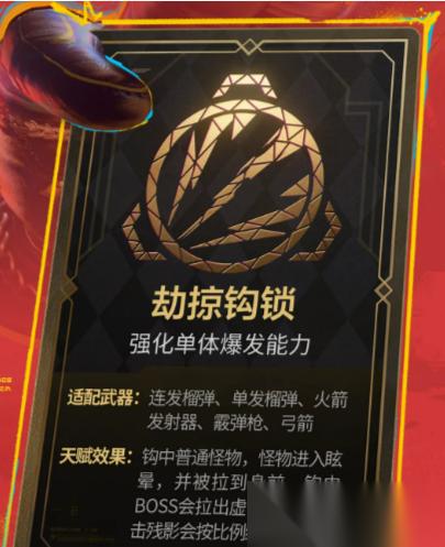 逆战未来S3新天赋是什么 S3新天赋效果介绍