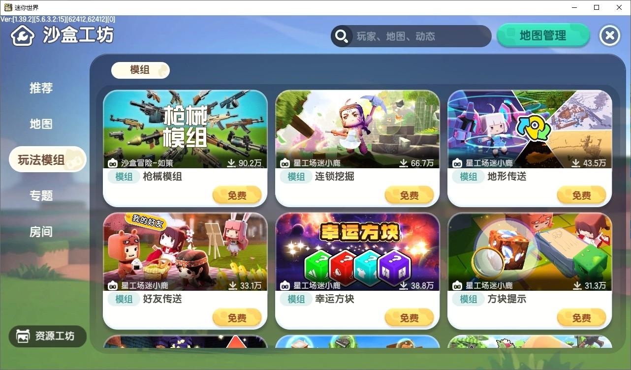 迷你世界怎么加模组2026