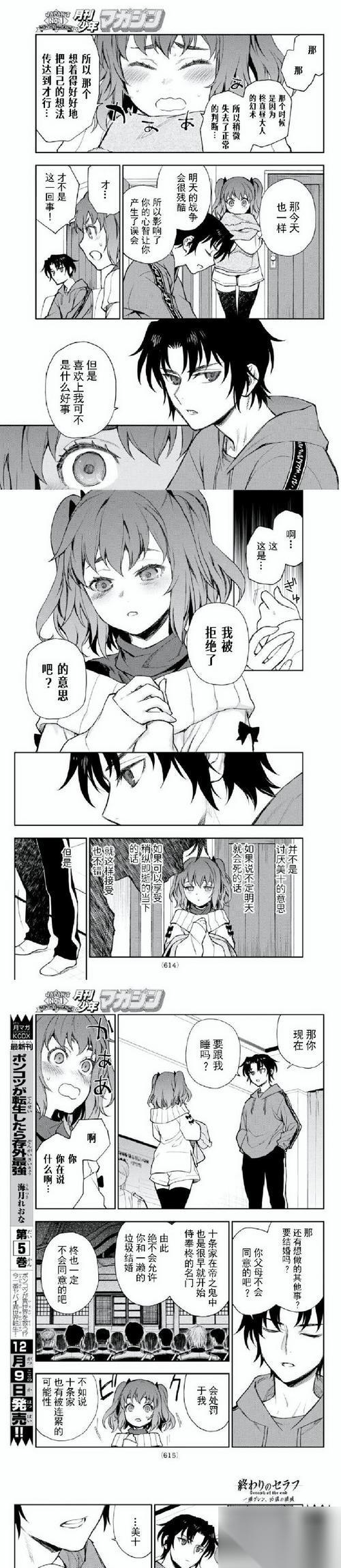 猎天使魔女第十六章流明的贤者任务流程攻略 探索流明的秘密