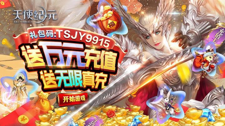 上线领免费vip的手游有哪些