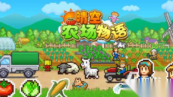 模拟农场游戏下载推荐 最好玩的农场模拟手游盘点2026