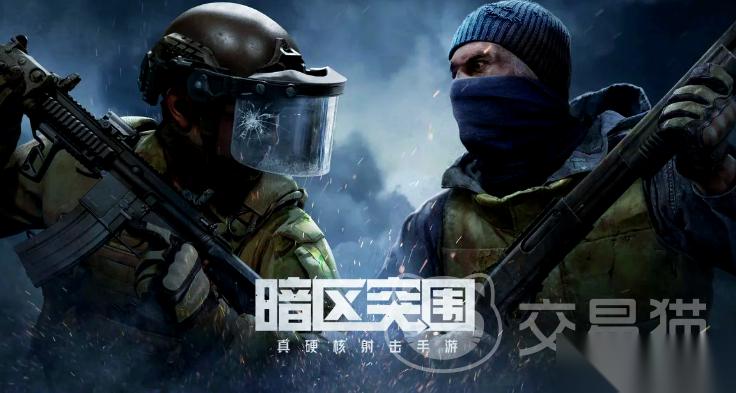 暗区卖号价格表分享 暗区突围游戏估价平台分享