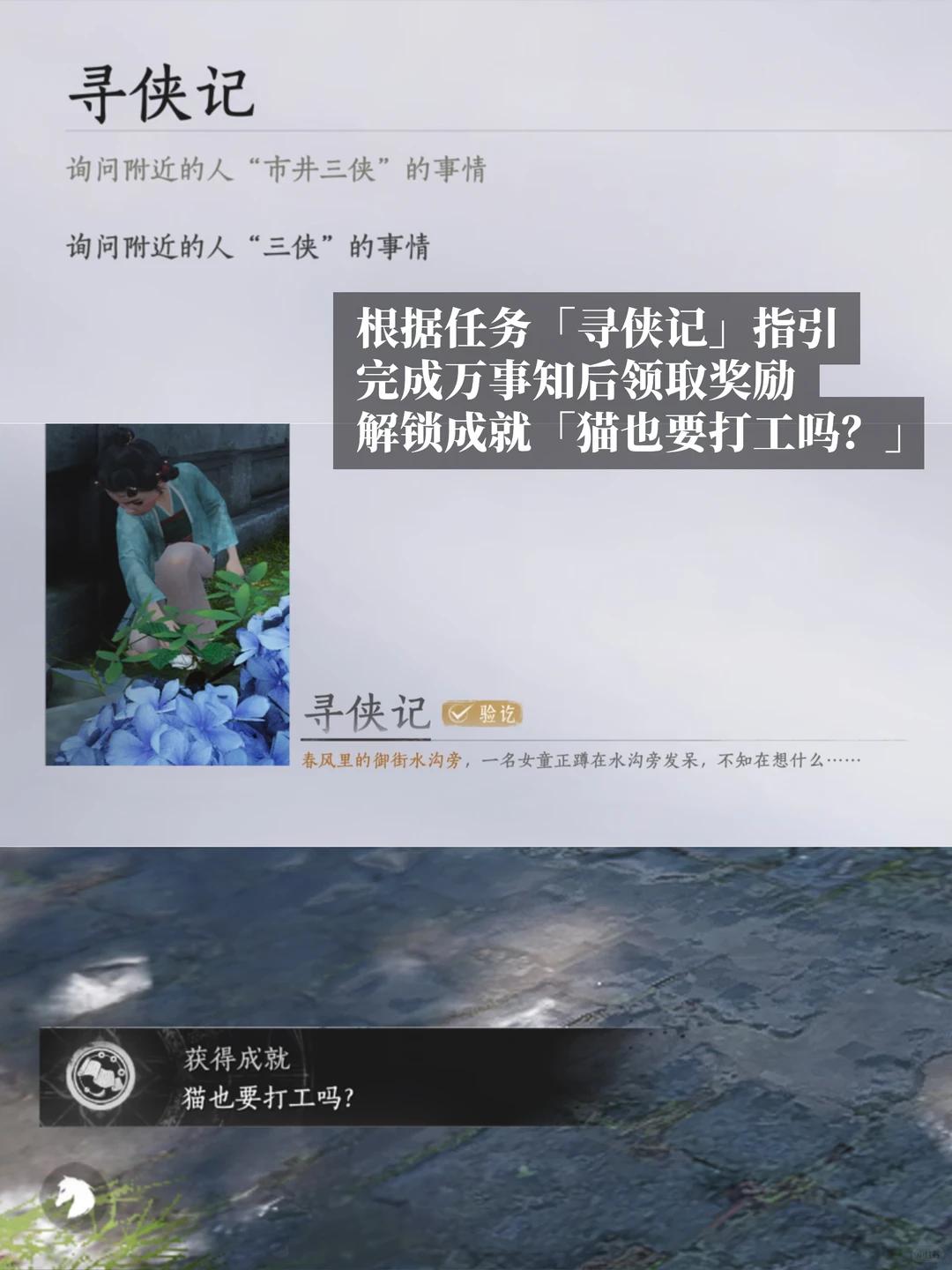 燕云十六声一手的毛成就攻略