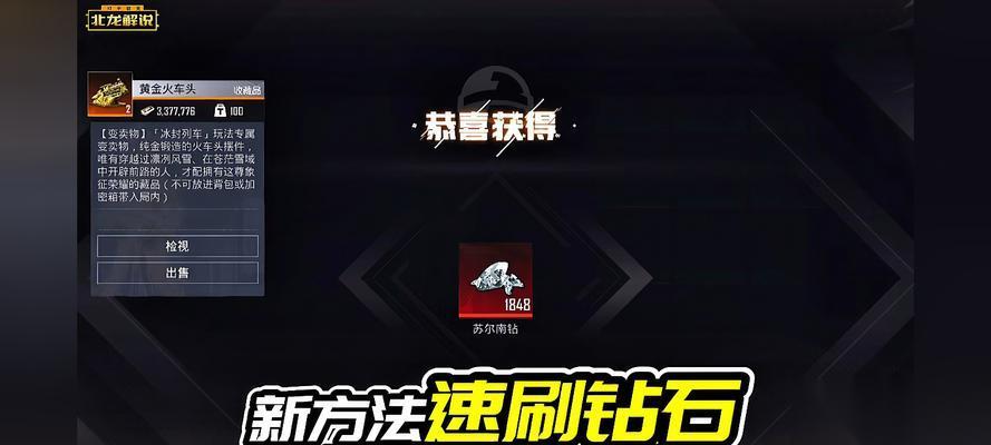 绝地求生 探讨游戏中收取过桥费的方法与影响