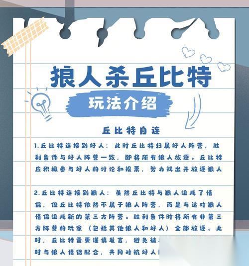 狼人打野的玩法与技巧 掌握节奏与团队配合