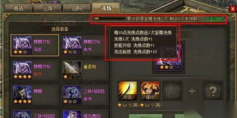攻城掠地 游戏中董禧145级技巧大揭秘 攻略推荐