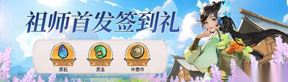 最强祖师端午节有什么福利活动
