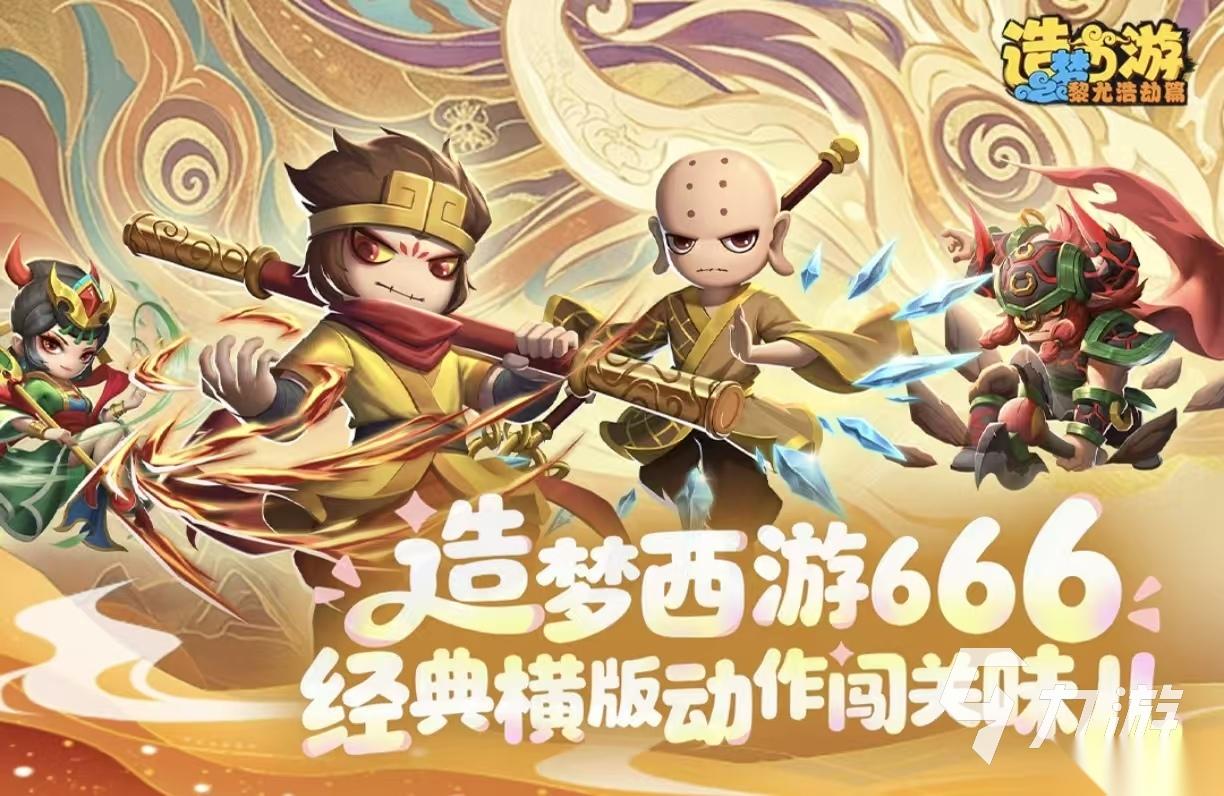 经典好玩的下载手游的软件有什么 受欢迎的手游下载大全2026