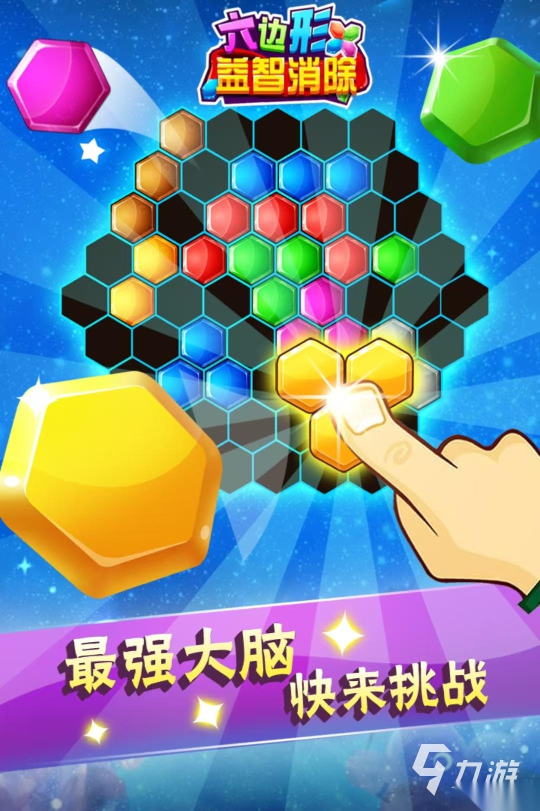 小学生玩的游戏有哪些 2026最适合小学生玩的游戏推荐榜