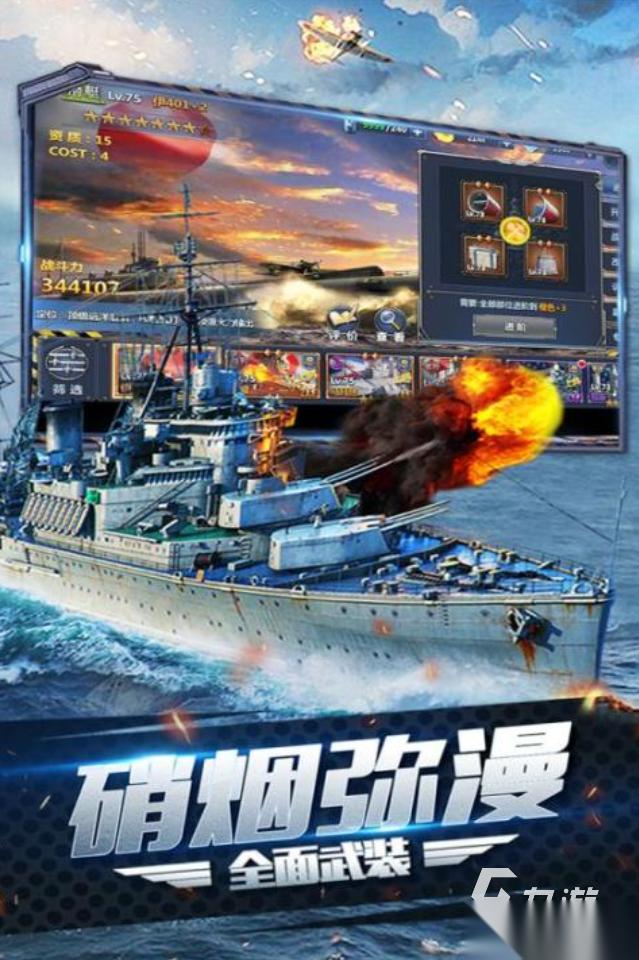 一款很老的海战游戏是什么 2026经典的海战游戏盘点