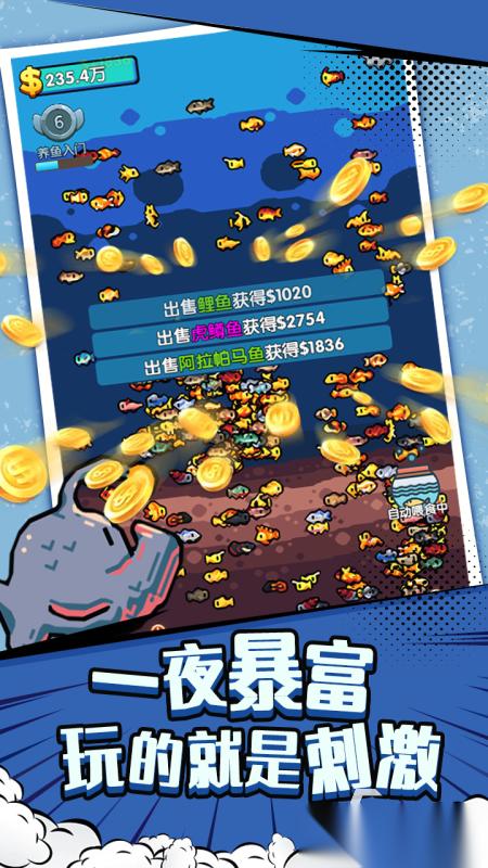 有趣的养鱼游戏下载盘点 2026热门的养鱼游戏有哪些