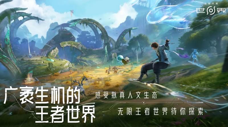 王者荣耀世界如何打开地图