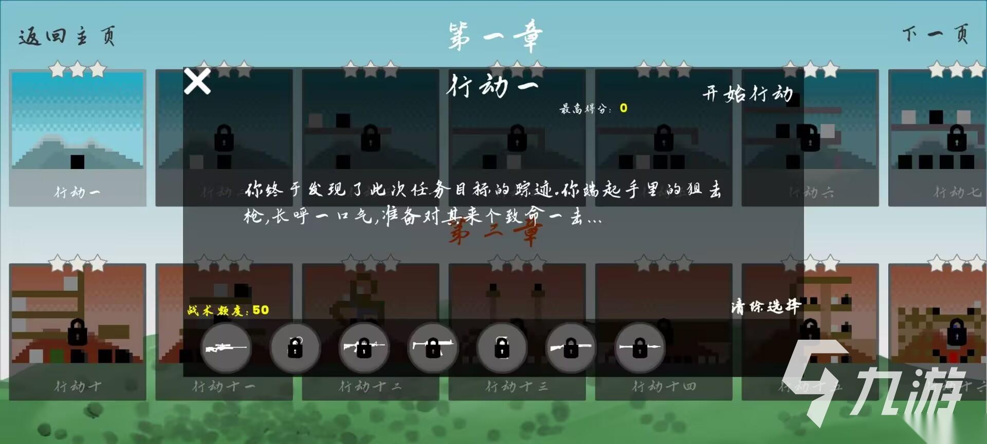 解救人质的游戏有哪些 2026必玩解救人质的游戏分享