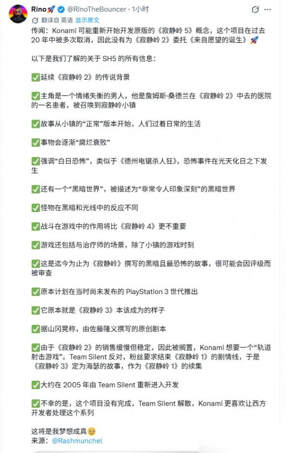 寂静岭5 新爆料:二代背景延续 暗藏故事线伏笔回收
