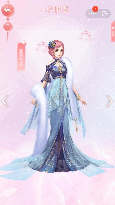 识质存在服装图鉴怎么看