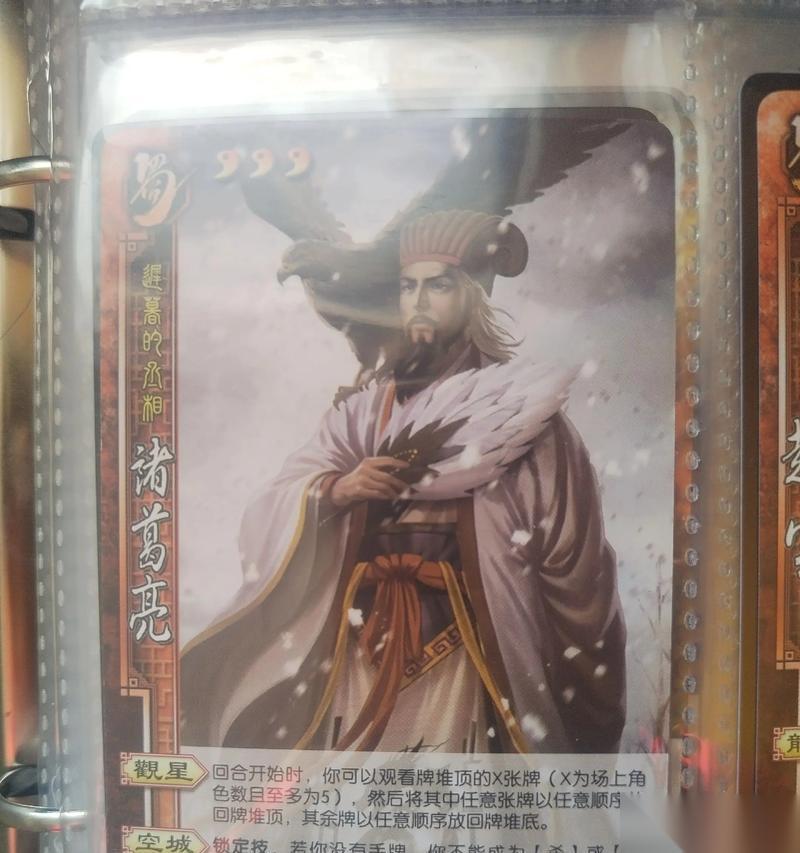 以诸葛亮为主角的游戏玩法详解 带你领略智谋与策略的精彩世界