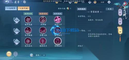 新笑傲江湖恒山派全攻略 两大流派玩法技巧详解