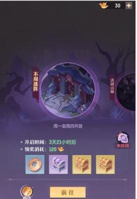 长安幻想中不周怎么样