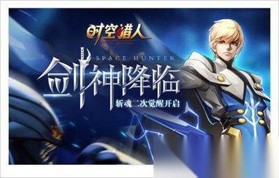 时空猎人觉醒刷图哪个职业好