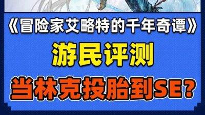冒险家艾略特的千年奇谭蟾蛤族老大怎么打
