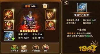 三国志王道天下顶级副本怎么打