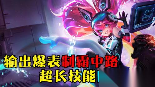 雷索纳斯美琪角色介绍是什么