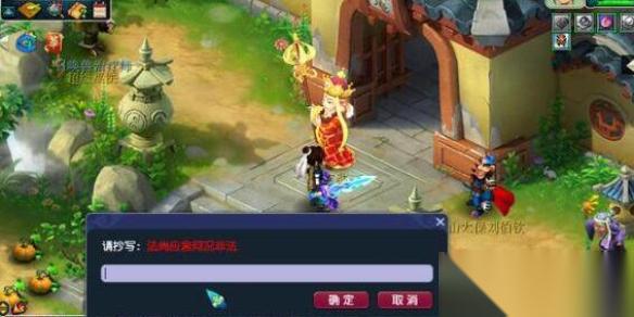 梦幻西游 黑风山写字游戏图文攻略