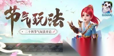 谍惊蛰朝开夕落怎么解锁
