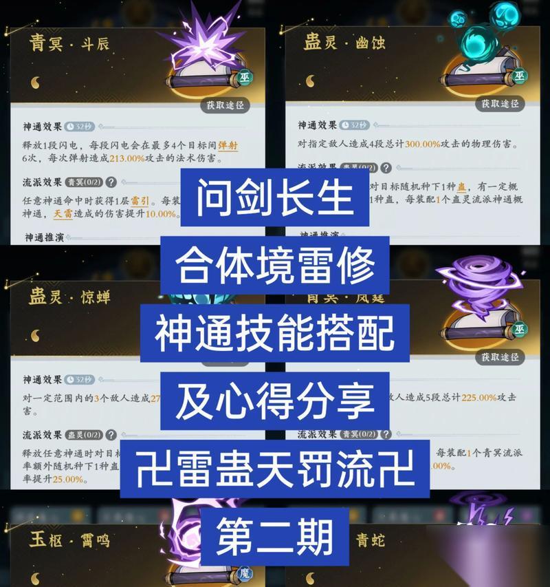 问道手游雷怪培养解析攻略 打造最强雷属性宠物