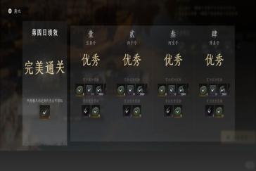 燕云十六声入港稽查第四天满分攻略 入港稽查第四天怎么满分通关