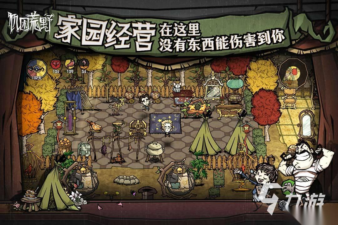 饥困荒野下载安装平台推荐 饥困荒野手游下载哪个平台好