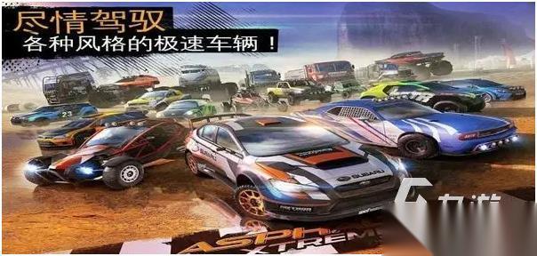 好玩的赛车游戏单机版有哪些 2026高人气的赛车游戏合集