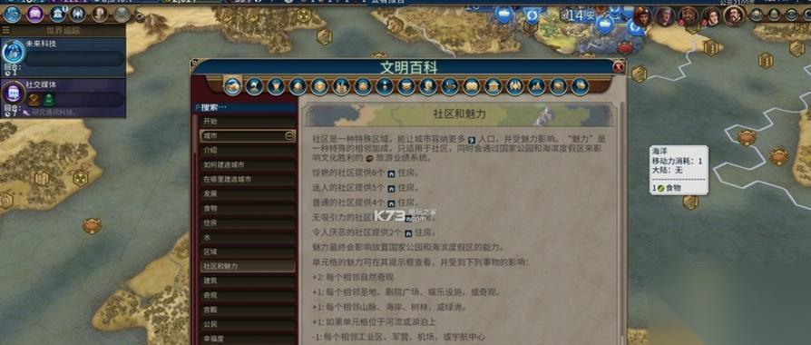 文明6 游戏中的资源获取方法及技巧