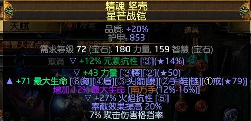 流放之路20.5赛季旋风BD攻略