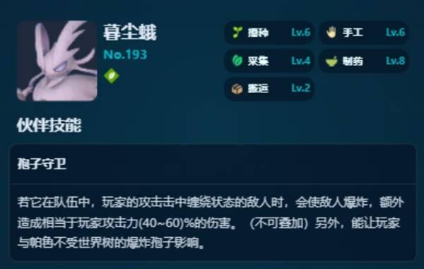 幻兽帕鲁正式版制药帕鲁推荐