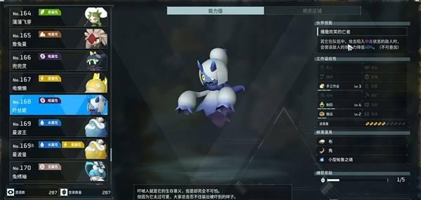 幻兽帕鲁吓丝妮在哪