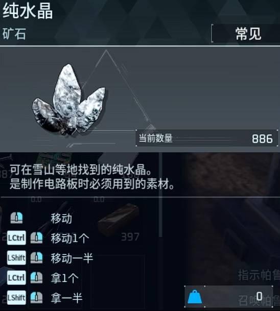 幻兽帕鲁纯水晶怎么获得