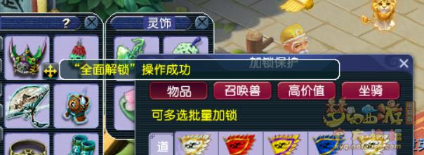 梦幻西游经脉流派怎么切换2026版