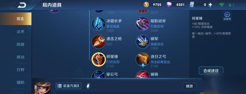 王者荣耀刘备出装攻略解析 超神装备助你成为最强刘备