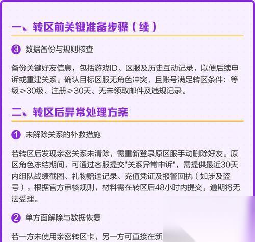 王者荣耀师徒关系解除方法介绍 怎么高效解除王者荣耀的师徒关系