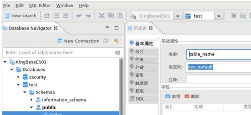 如何在Database Master中添加存储过程
