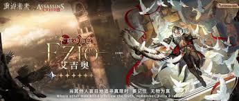 重返未来1999艾吉奥上线时间是什么时候