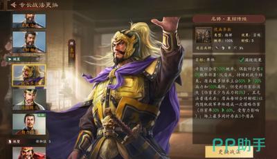 三国志王道天下奇遇事件玩法攻略