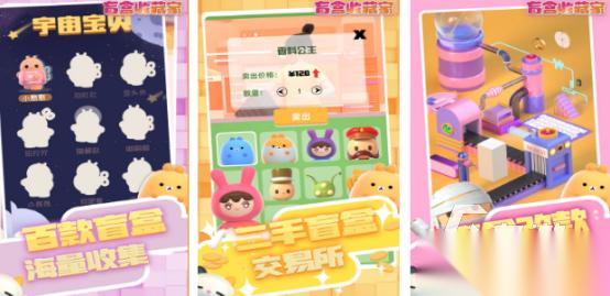 很受欢迎的游戏盲盒有哪些 2026高人气盲盒手游下载大全