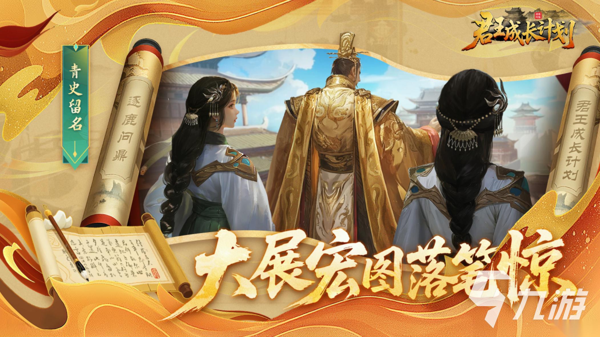 模拟皇帝游戏有哪些推荐 2026必玩的模拟皇帝游戏合集