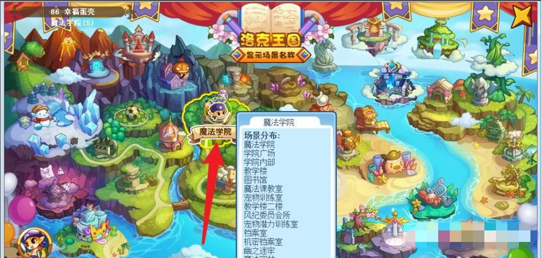 洛克王国万神殿2026怎么进入