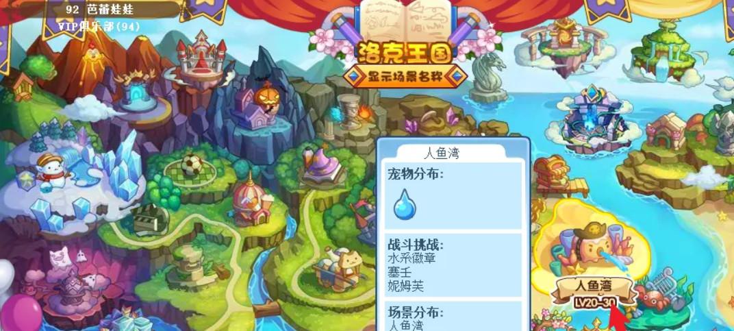 洛克王国绿色命运之钥怎么得2026年的
