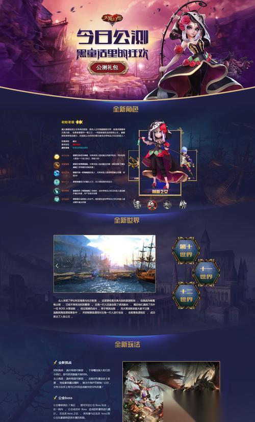 天魔幻想 探索魔幻世界